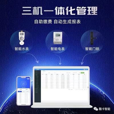 酷卡智能鎖 浙江軟件開發引領智能家居新篇章