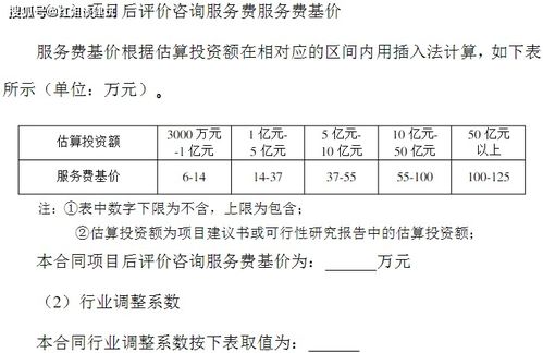 全過(guò)程工程咨詢(xún)服務(wù)中的項(xiàng)目策劃與公關(guān)服務(wù)及費(fèi)用標(biāo)準(zhǔn)參考