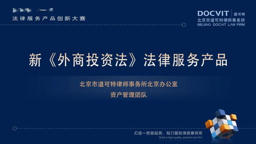 道可特第一屆法律服務產品創新大賽圓滿落幕，獲獎名單正式揭曉